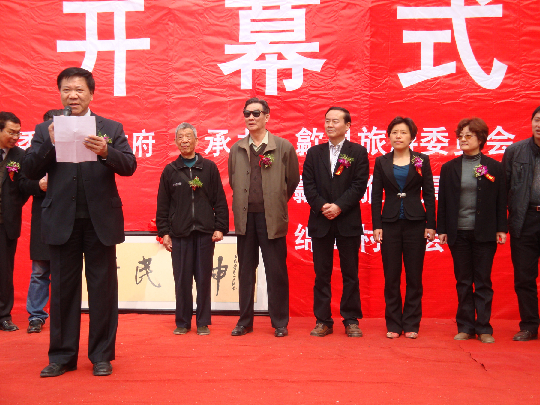 汪承兴将军致辞