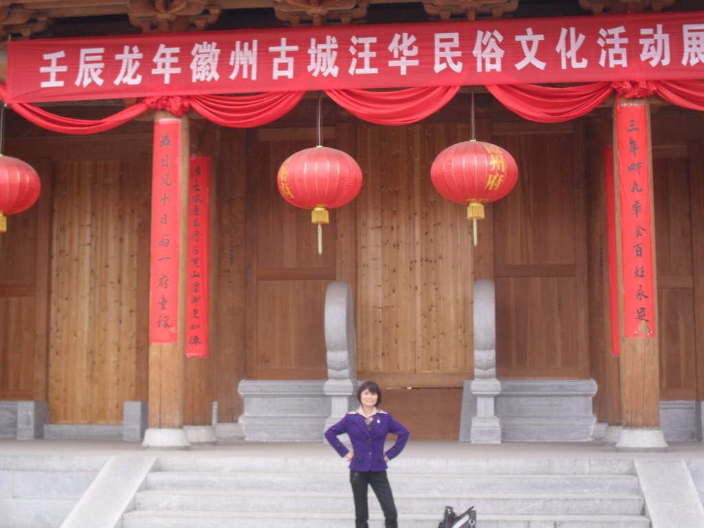 经过几个小时寻找未果,到徽州古城休息,我妻子说终于看到&lt;汪&gt;字,来,帮我留个影.