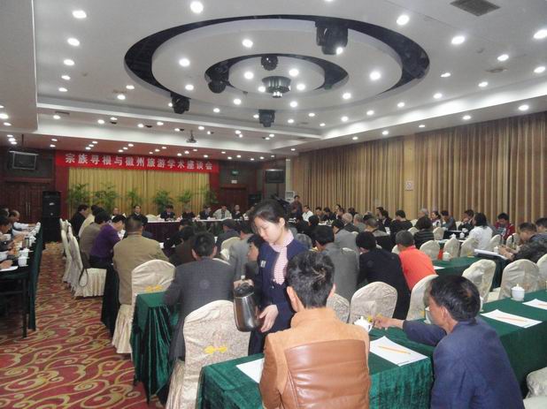 黄山汪华研究会会场一角