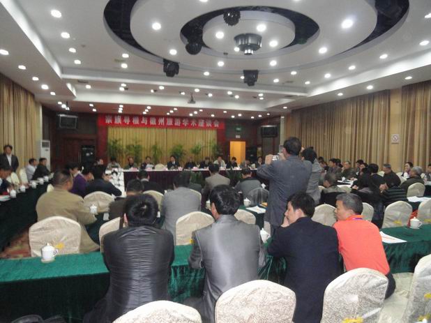 宗族寻根与旅游学术座谈会1.JPG