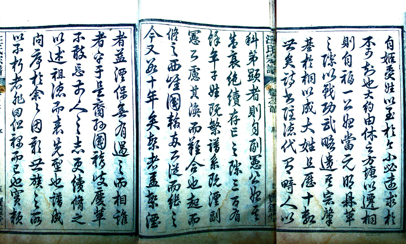 1&nbsp;&nbsp; 汪氏宗谱序 7