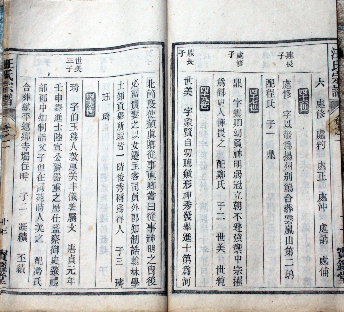 3&nbsp;&nbsp; 一脉源流傳 13