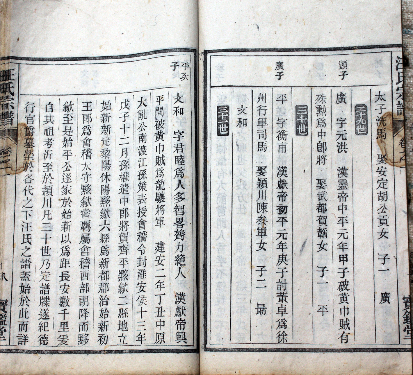 3&nbsp;&nbsp; 一脉源流傳 8