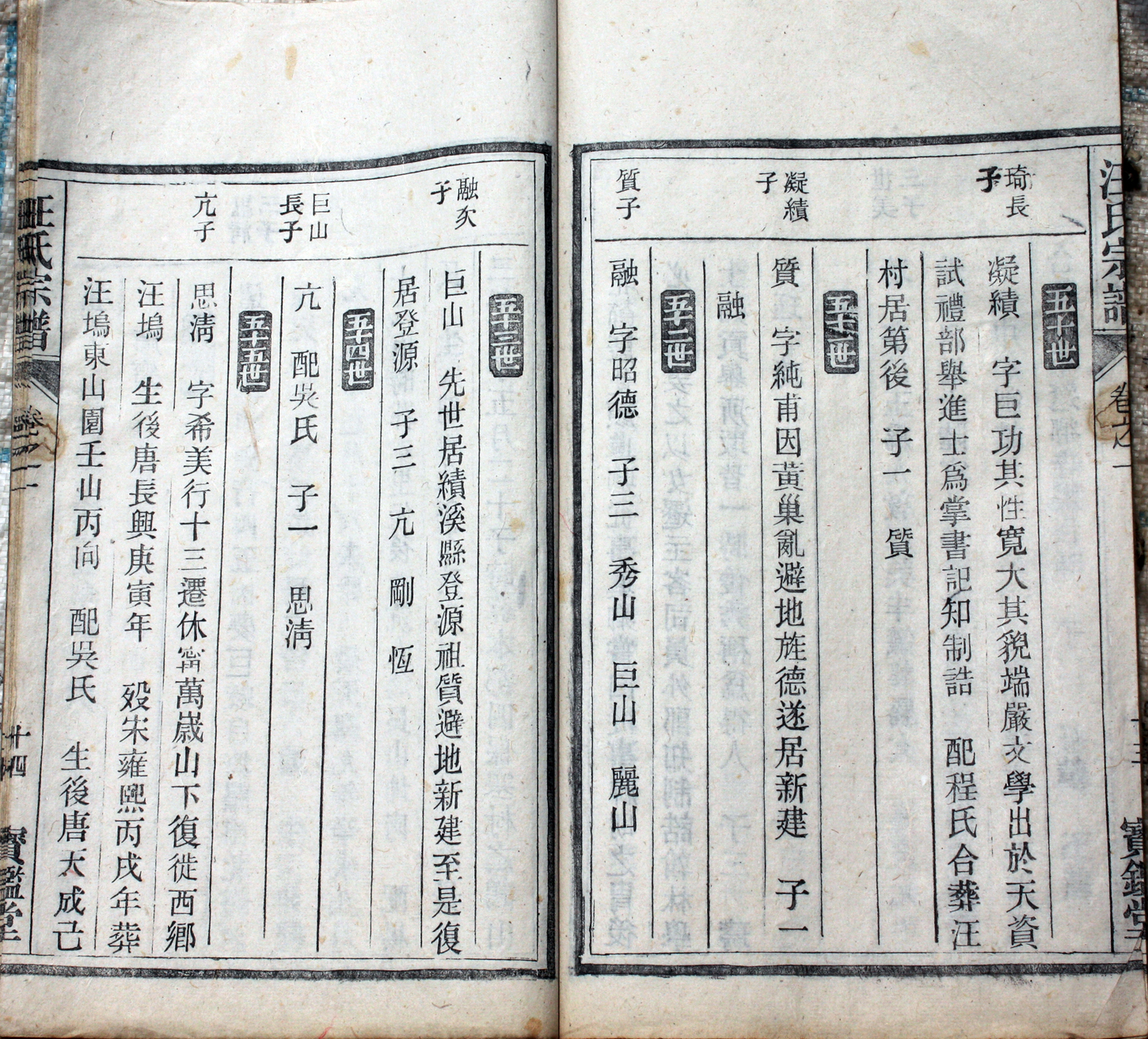 3&nbsp;&nbsp; 一脉源流傳 14