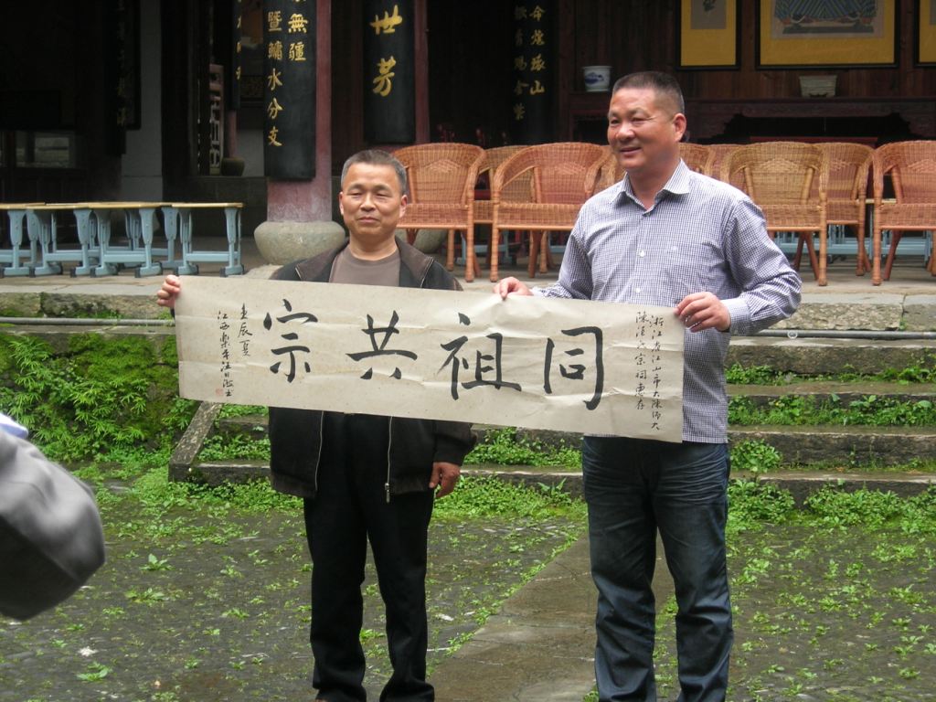 汪日海与大陈书记汪衍君