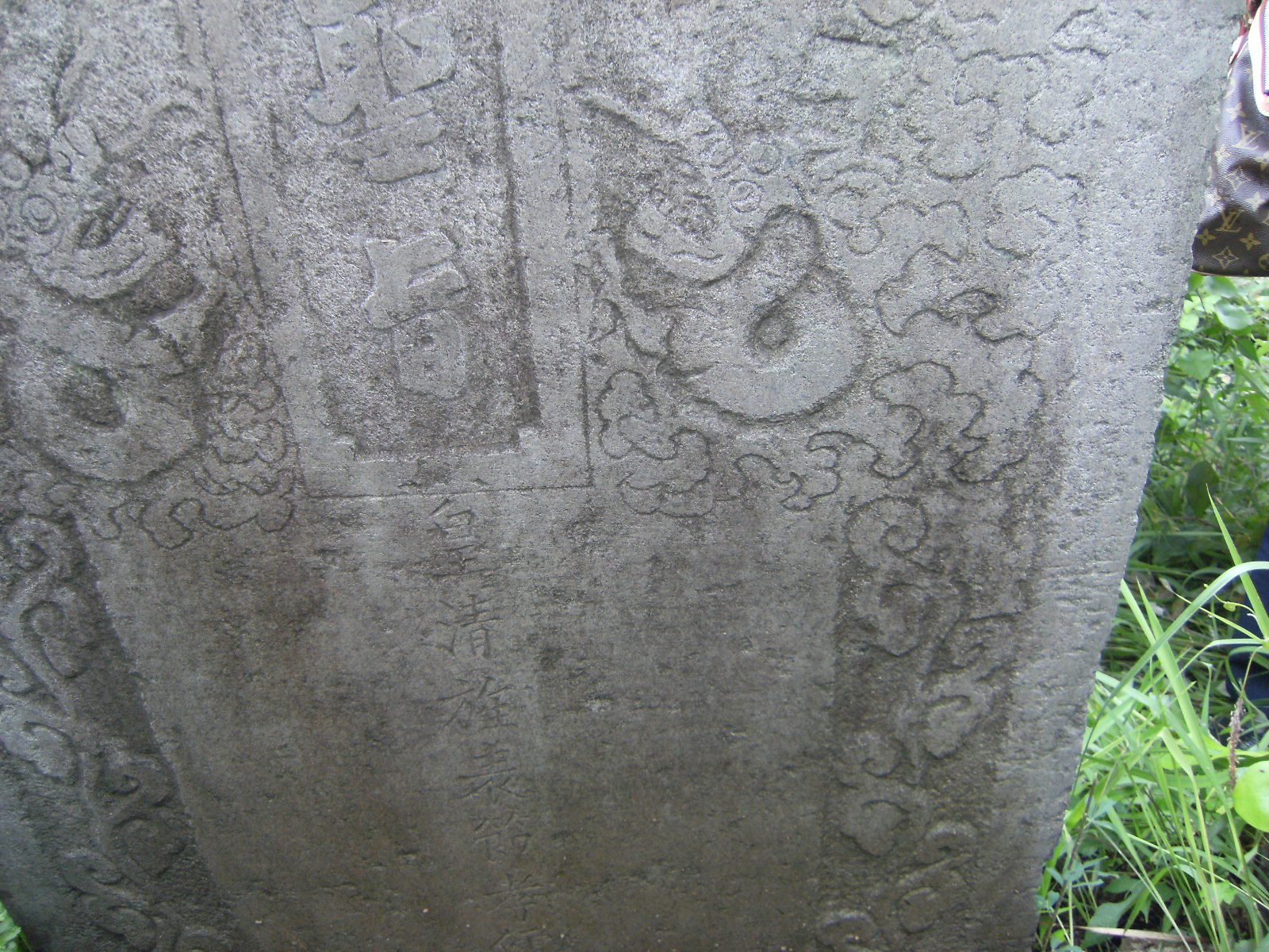 到天华镇黄镇村现场察看圣旨碑情况时的照片 008.jpg