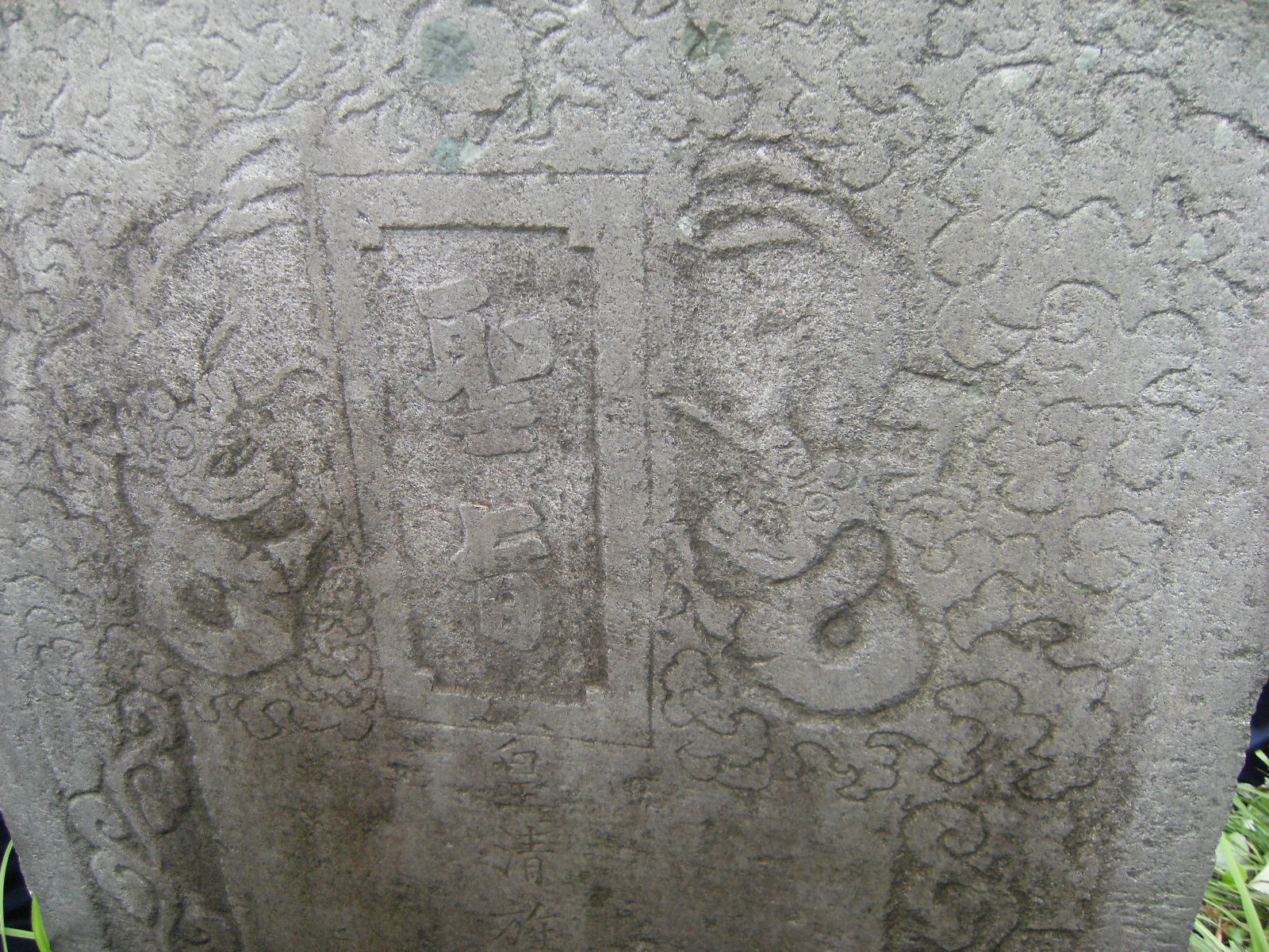 到天华镇黄镇村现场察看圣旨碑情况时的照片 010.jpg