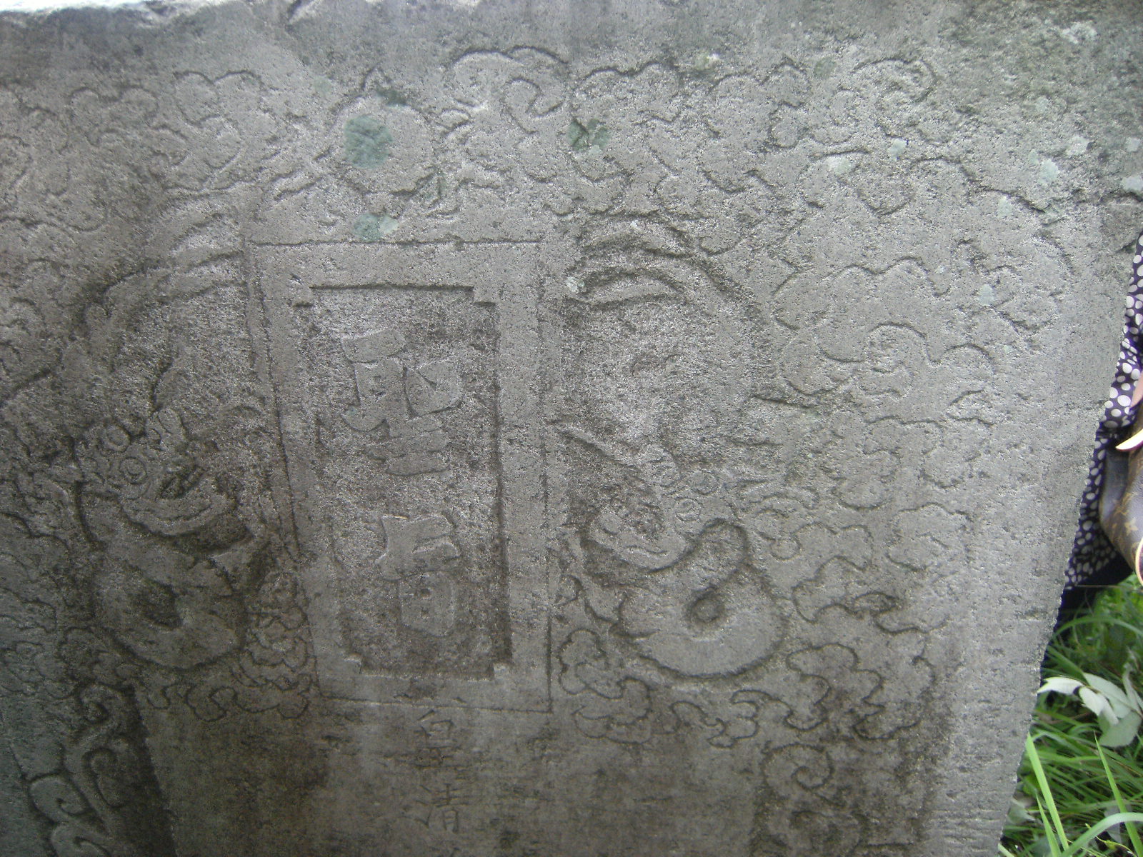 到天华镇黄镇村现场察看圣旨碑情况时的照片 007.jpg