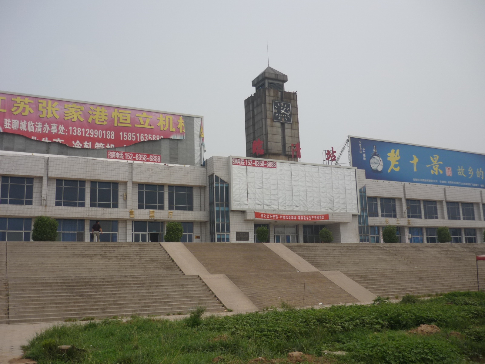 27日中午到达临清