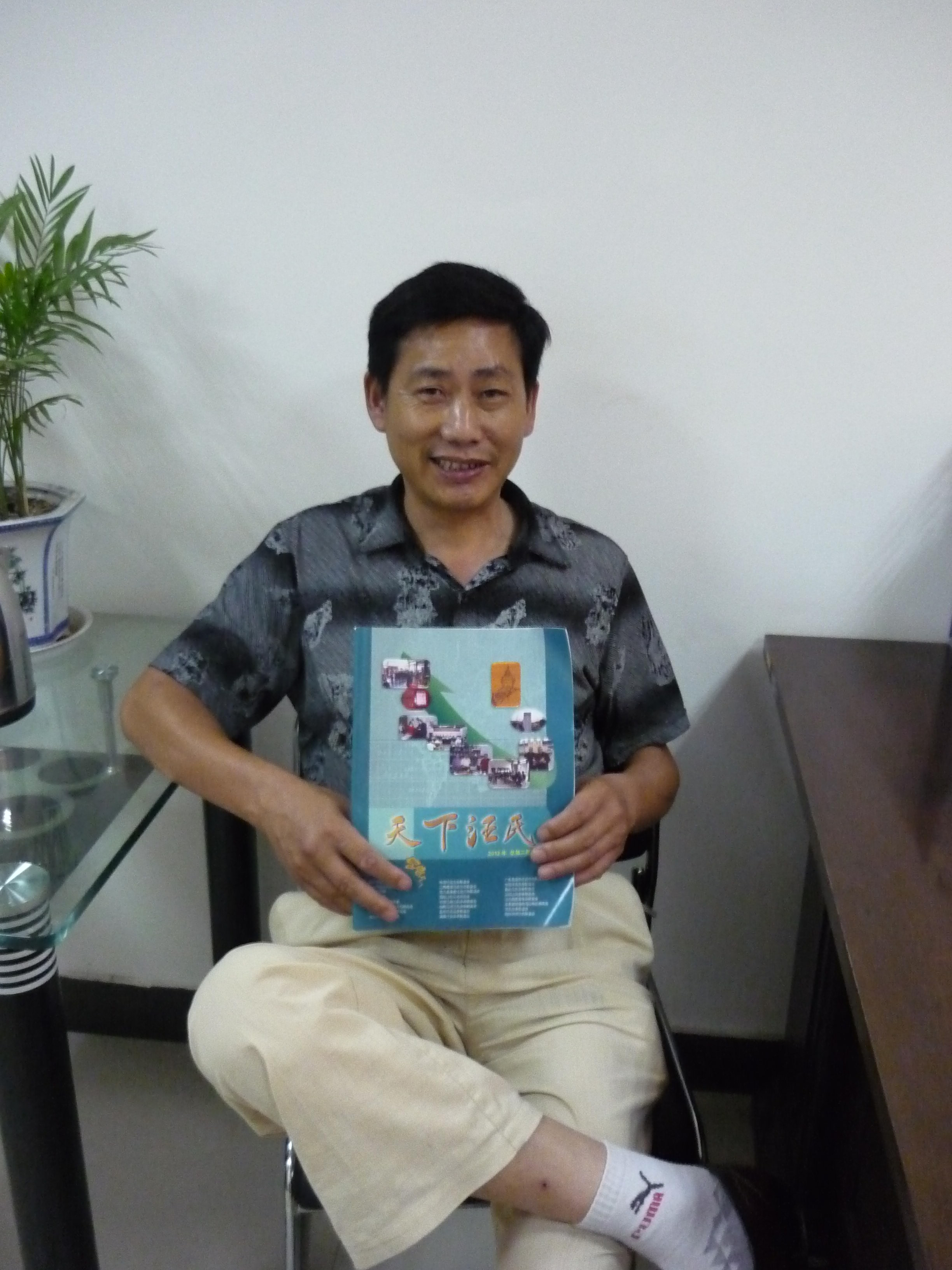 开发区红石社区书记许圣文看《天下汪氏》