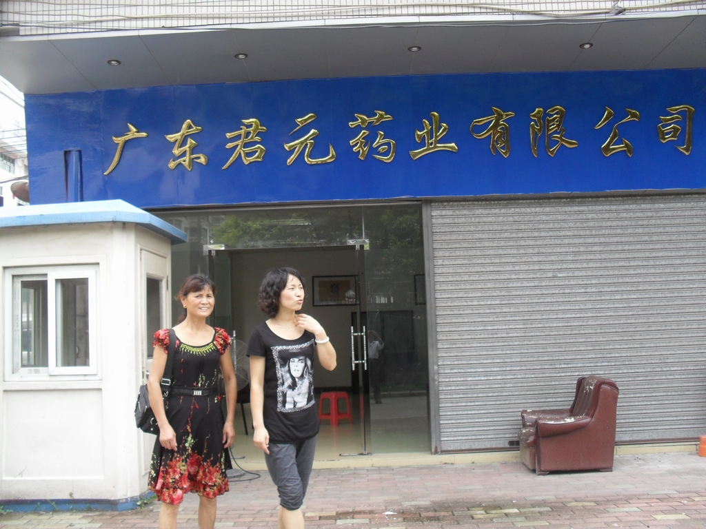 祝华本家和我妻子交谈