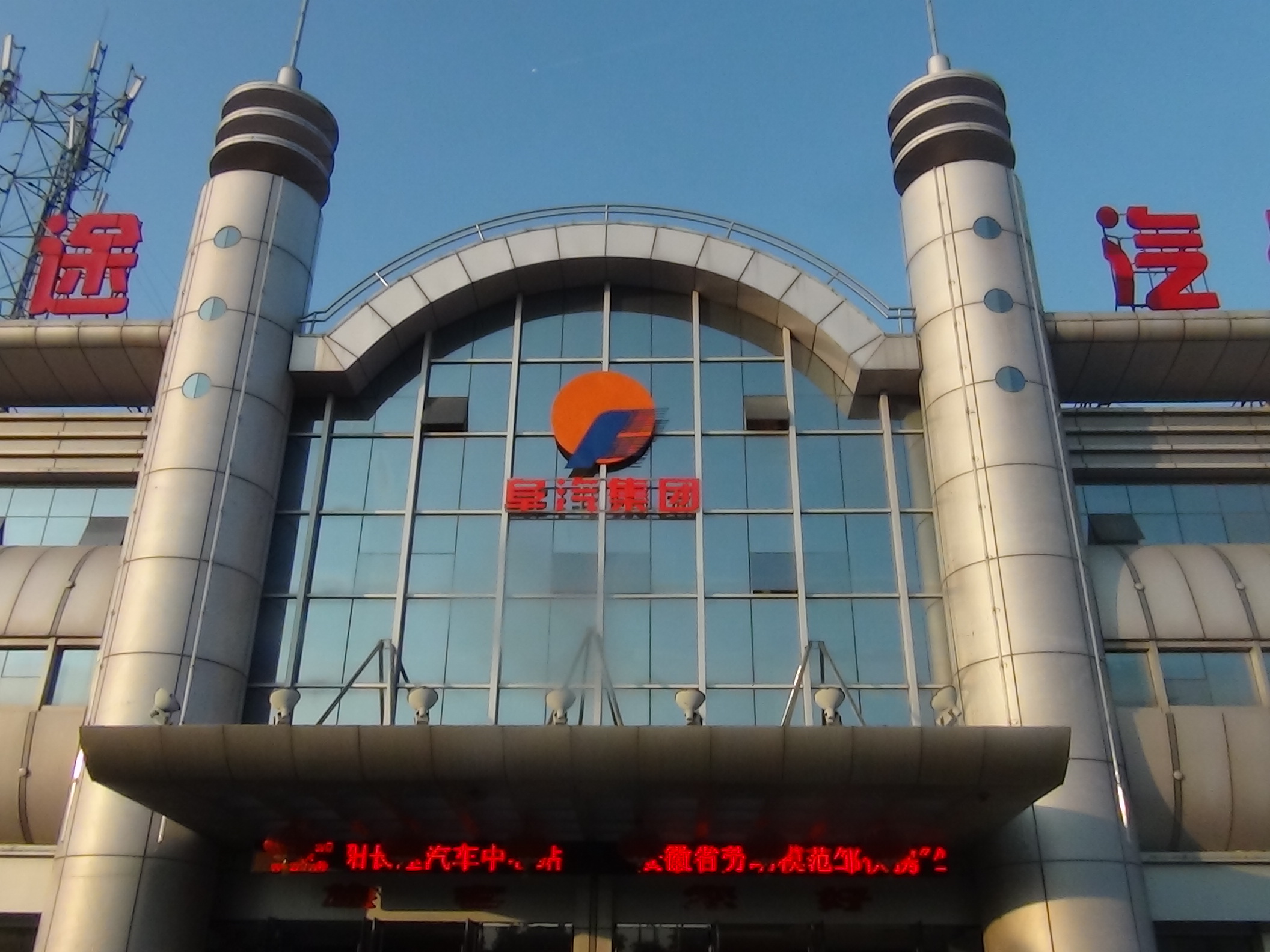 再见阜阳本家们！