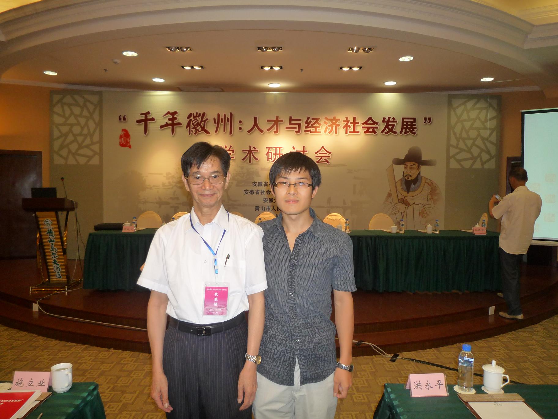 汪如红同徽学泰斗叶显恩教授合影