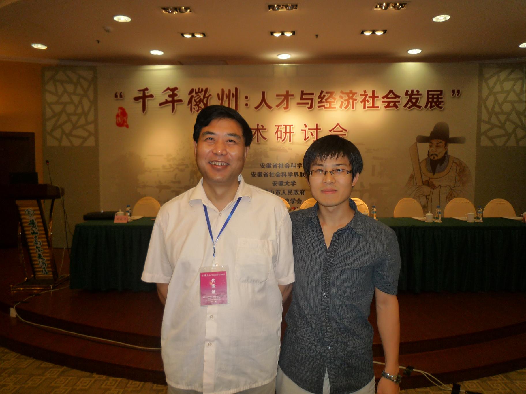 汪如红同黄山社科联主席汪炜合影