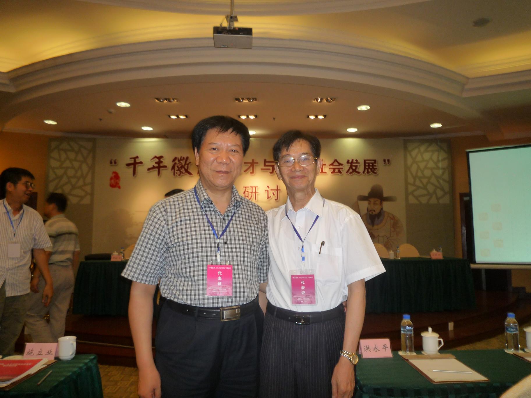 汪承兴同徽学泰斗叶显恩教授合影