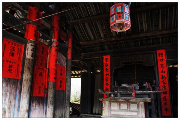 广东大铺汪氏宗祠