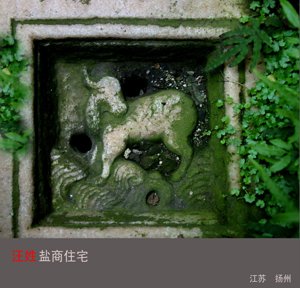 汪氏宗祠文物图片