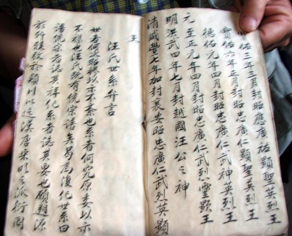 汪氏宗祠内存文物展览图片155