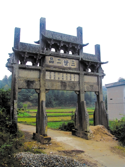 汪氏宗祠文物图片