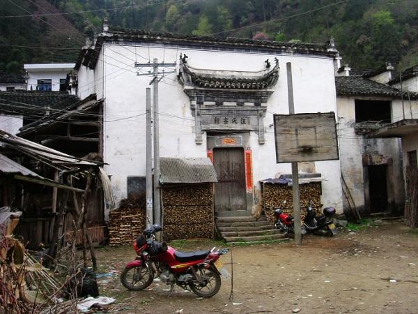 歙东旧宅汪氏宗祠