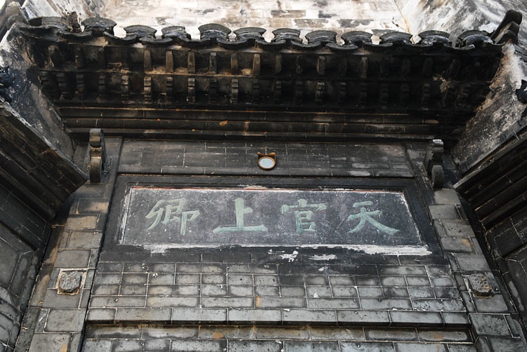 汪氏宗祠文物图片