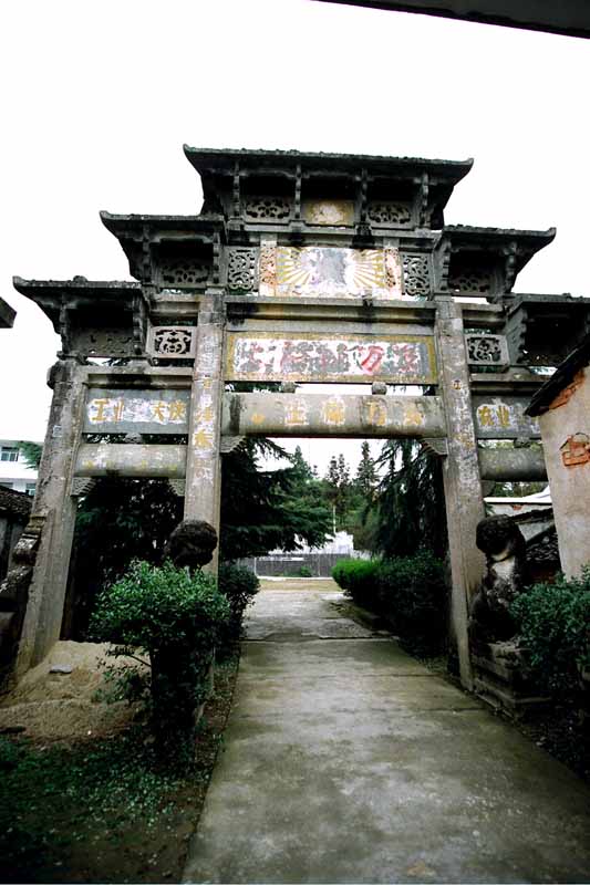 罗田冈汪氏宗祠