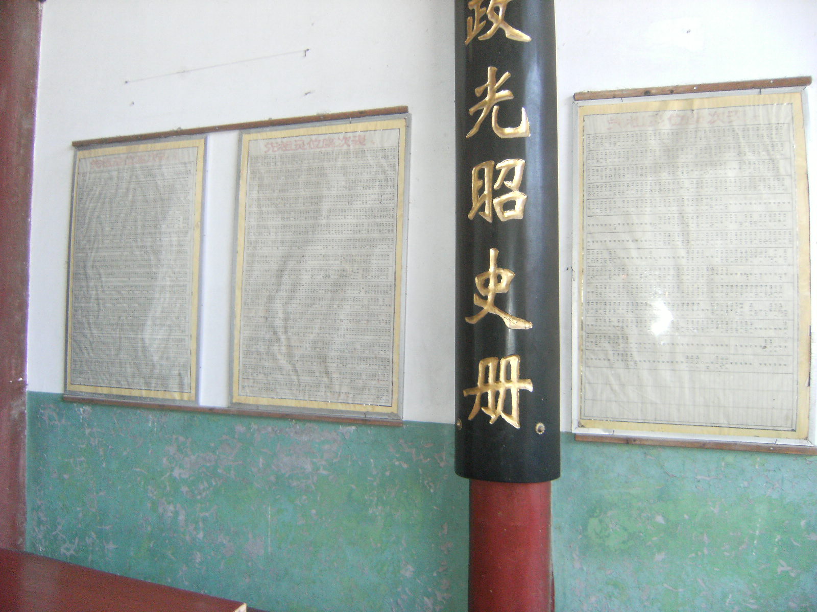 到福州市永泰县参加龙门汪氏宗亲祭祖活动的照片 043.jpg