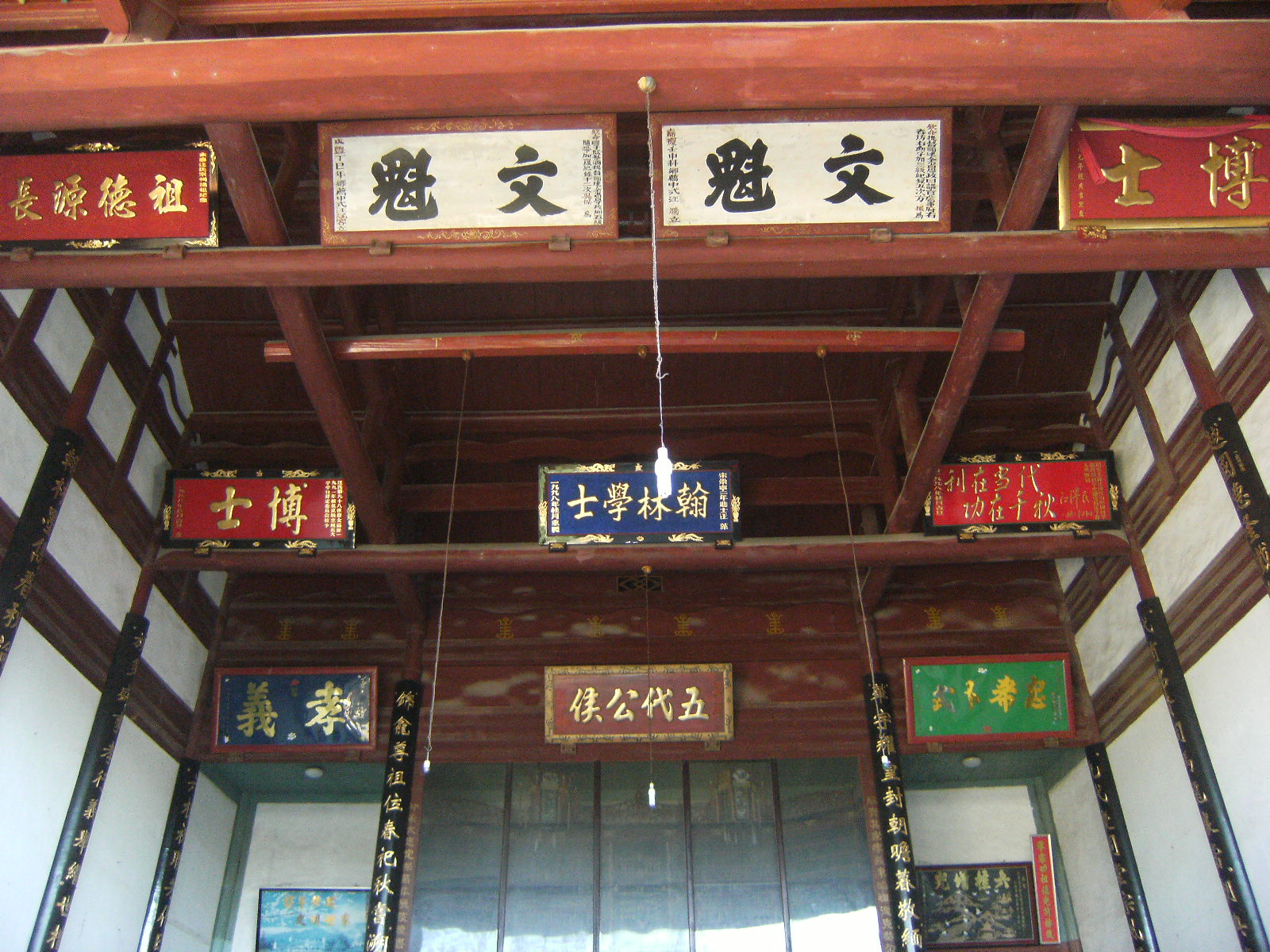 到福州市永泰县参加龙门汪氏宗亲祭祖活动的照片 019.jpg