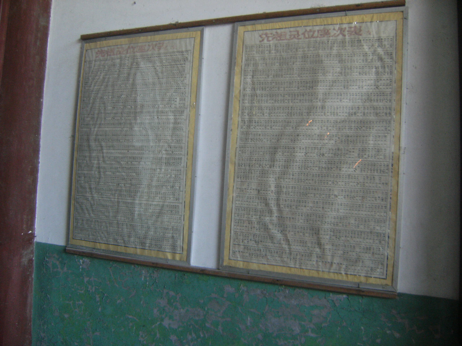 到福州市永泰县参加龙门汪氏宗亲祭祖活动的照片 042.jpg