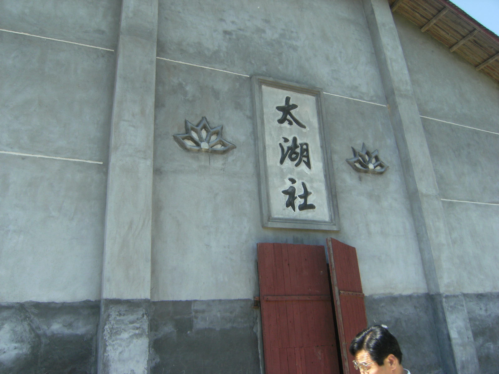 到福州市永泰县参加龙门汪氏宗亲祭祖活动的照片 060.jpg