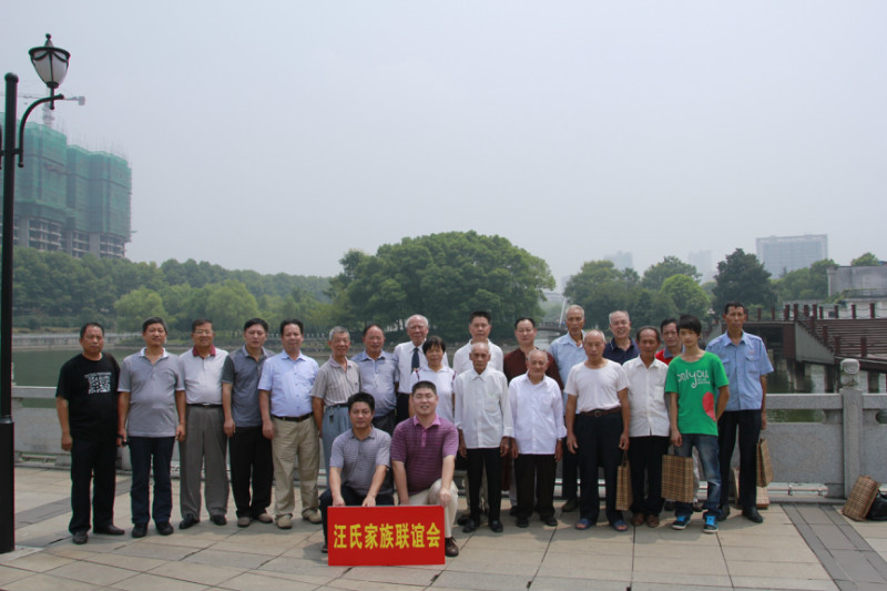 部分宗亲合影，最前面的是汪世维的两个儿子，汪光永（电信）、汪光程（区武装部），他们和堂兄弟为这次会议
