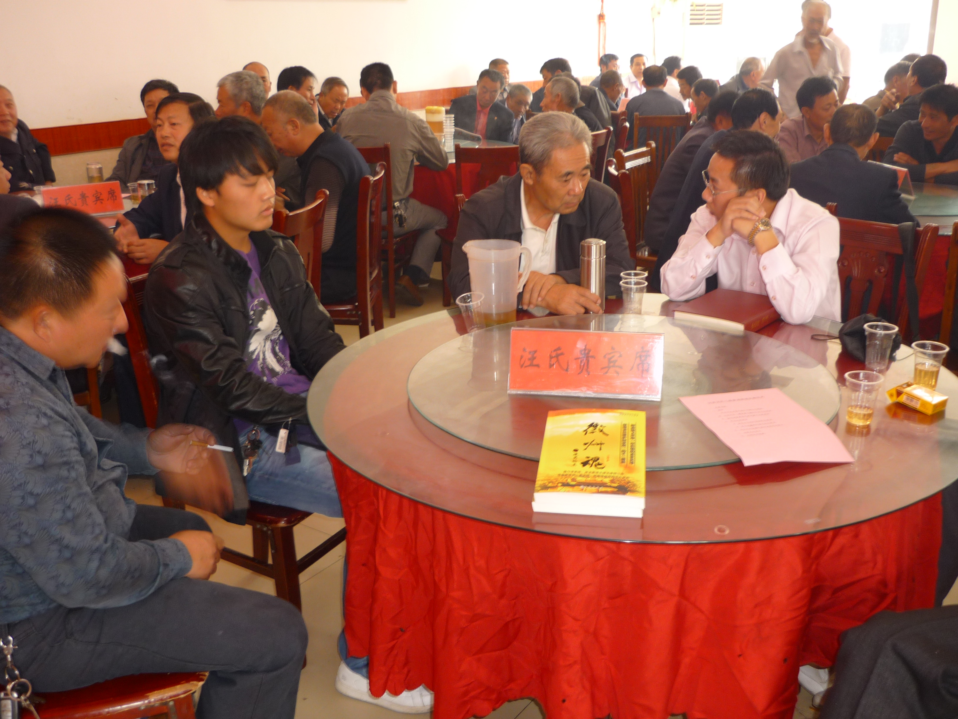 徽州魂首次在河南发行及天下汪氏二期！