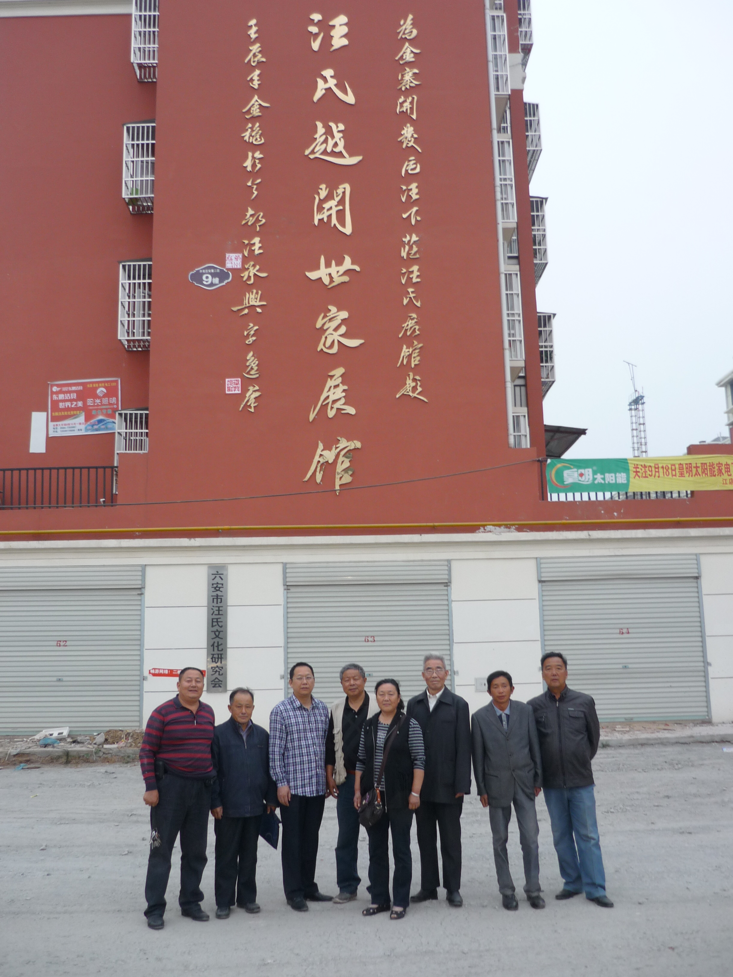 下午5点在我馆合影--左二麻城本子店汪金文（爽系96）、右一汪党威（铁佛公系99世）