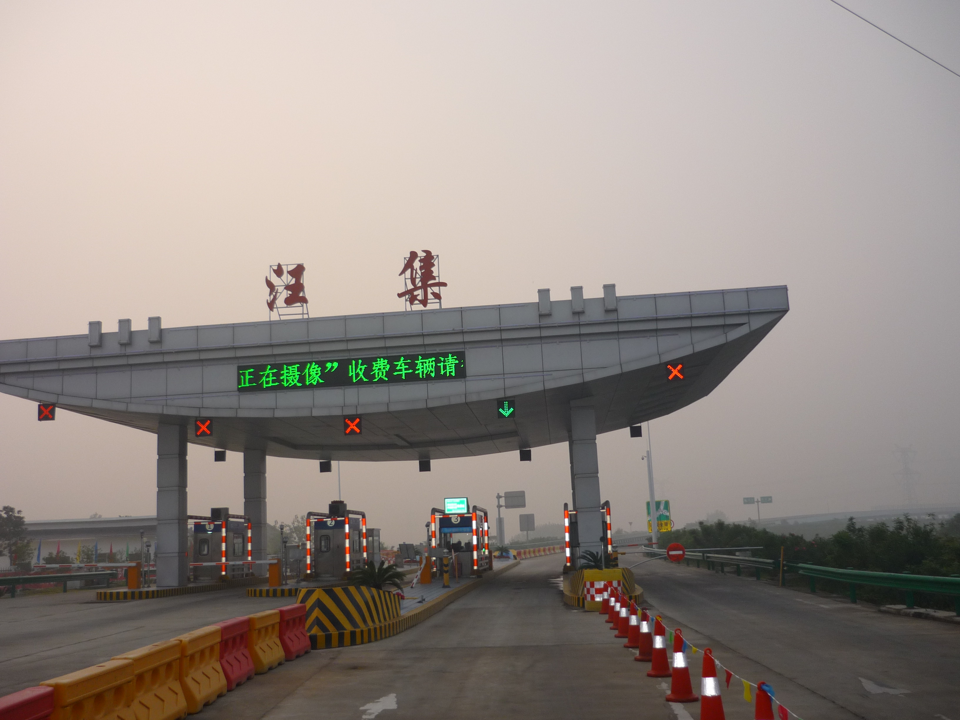 看到汪集就有到家的感觉！