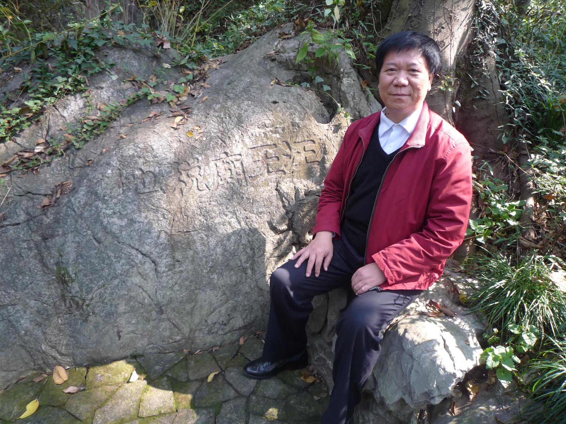 在汪王庙遗址留影