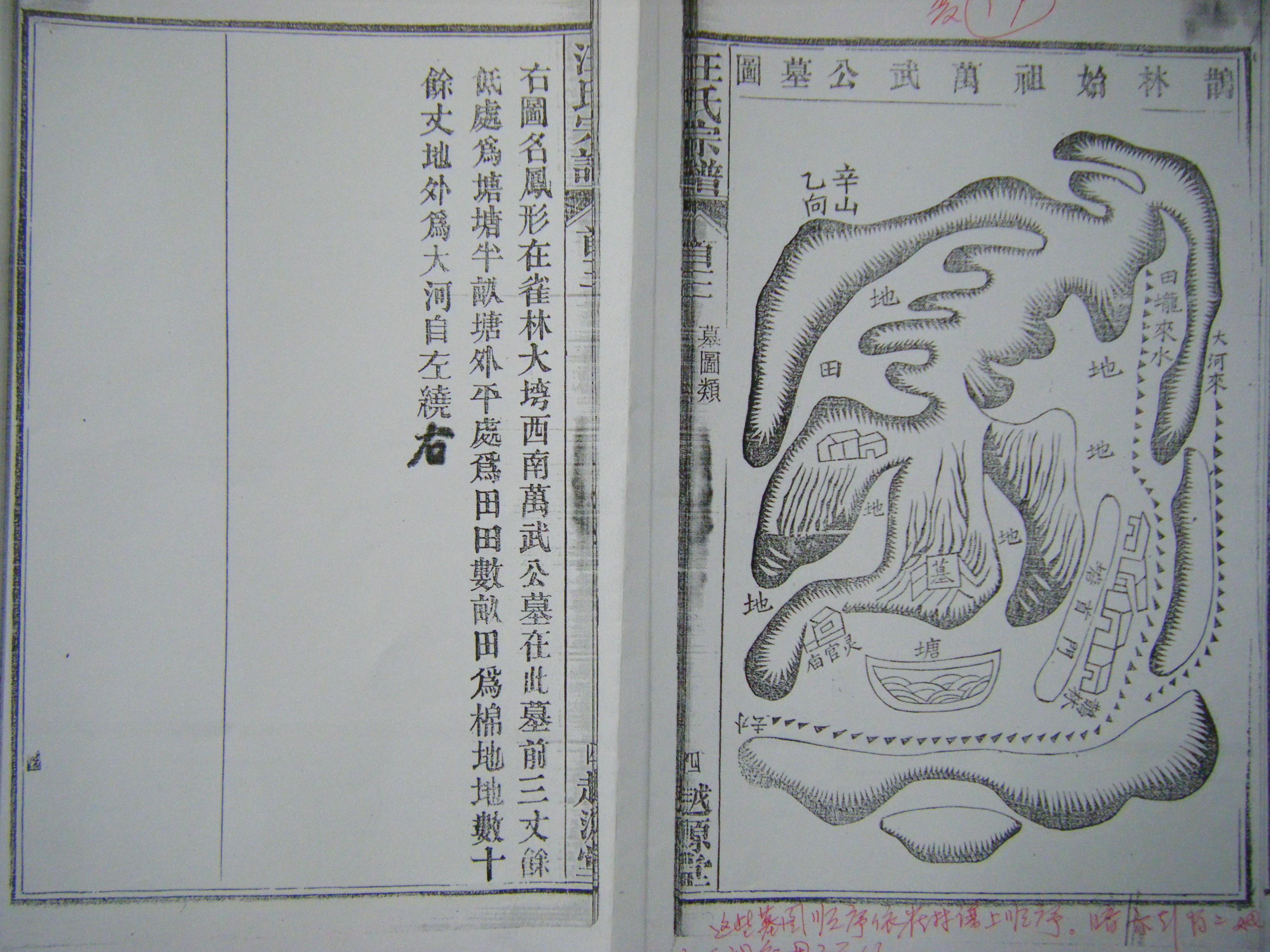 金寨宗支 朩子店谱 黄市及雀林谱 104.jpg