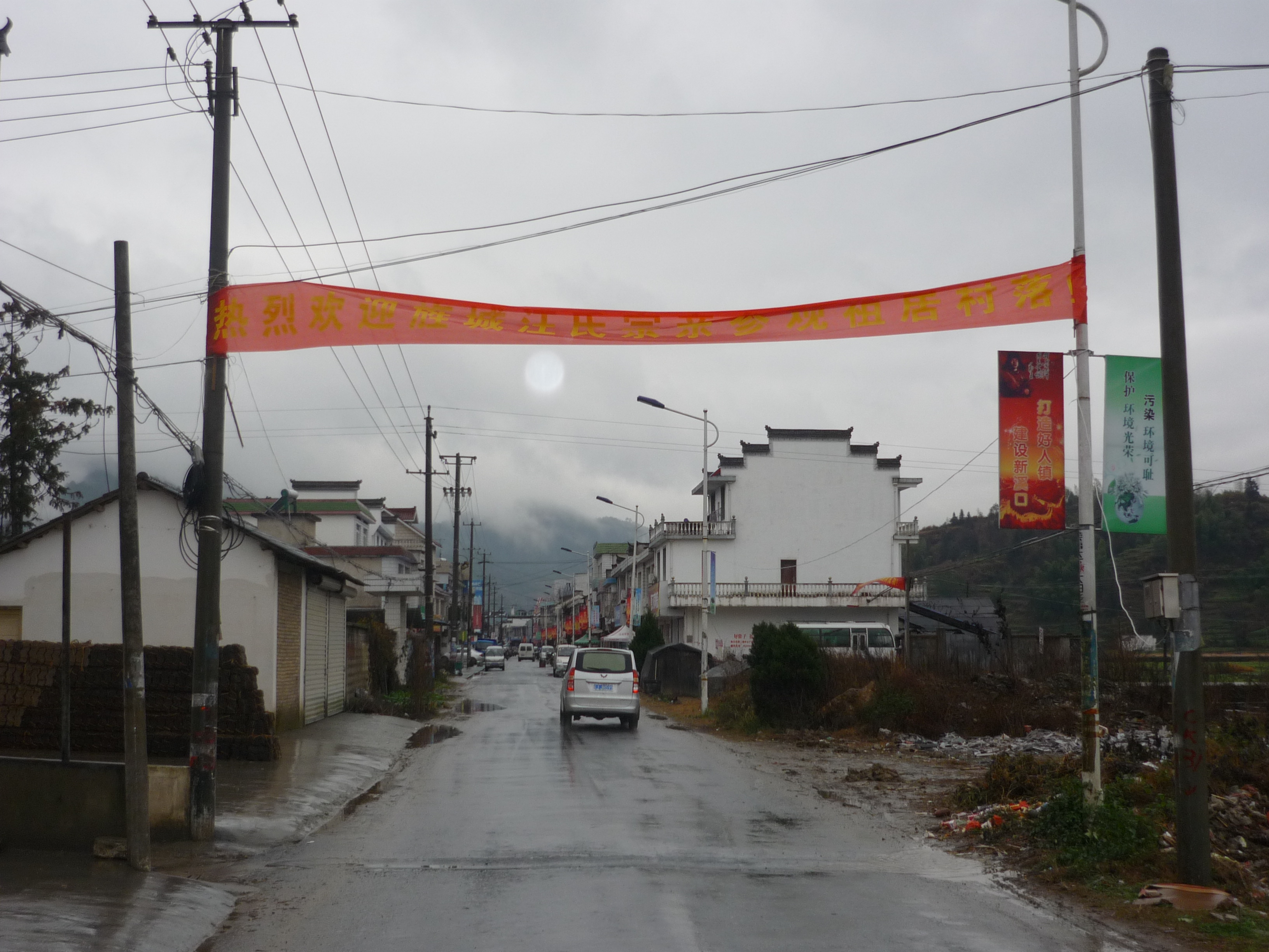 刚到溪口镇就见汪氏兴修墓园条幅