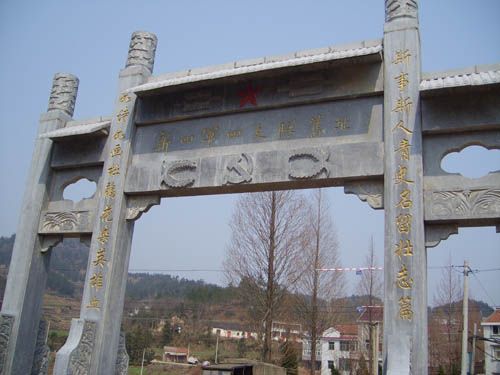 新四军四支队军部旧址——牌楼