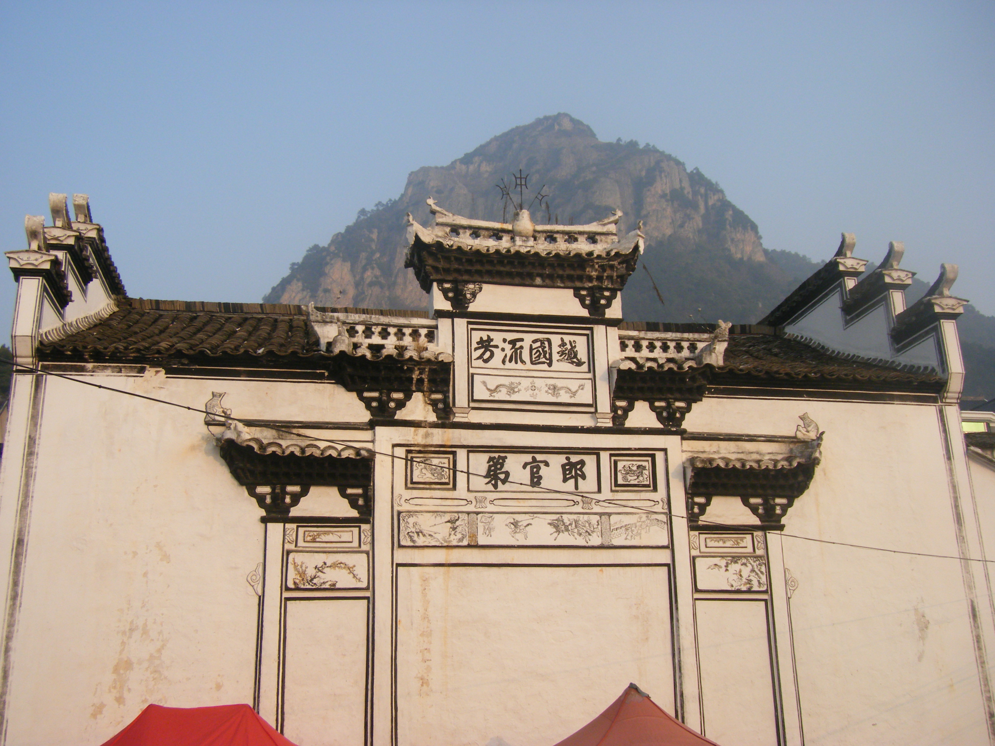 郎官门第：崇正堂正面墙坊