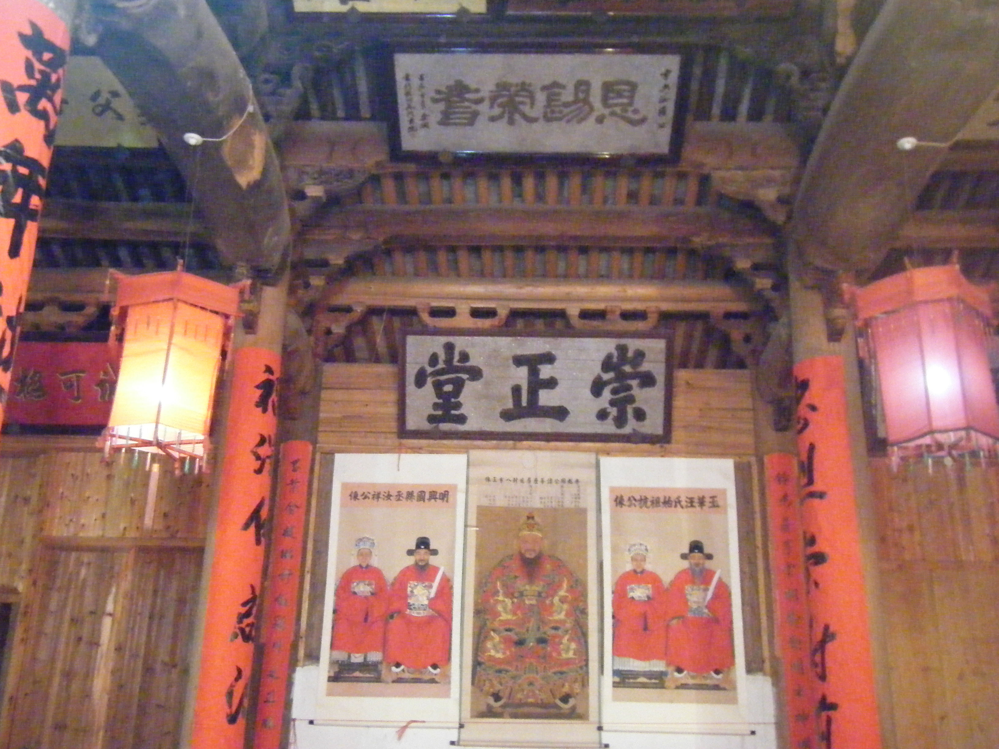 “崇正堂”后堂正壁