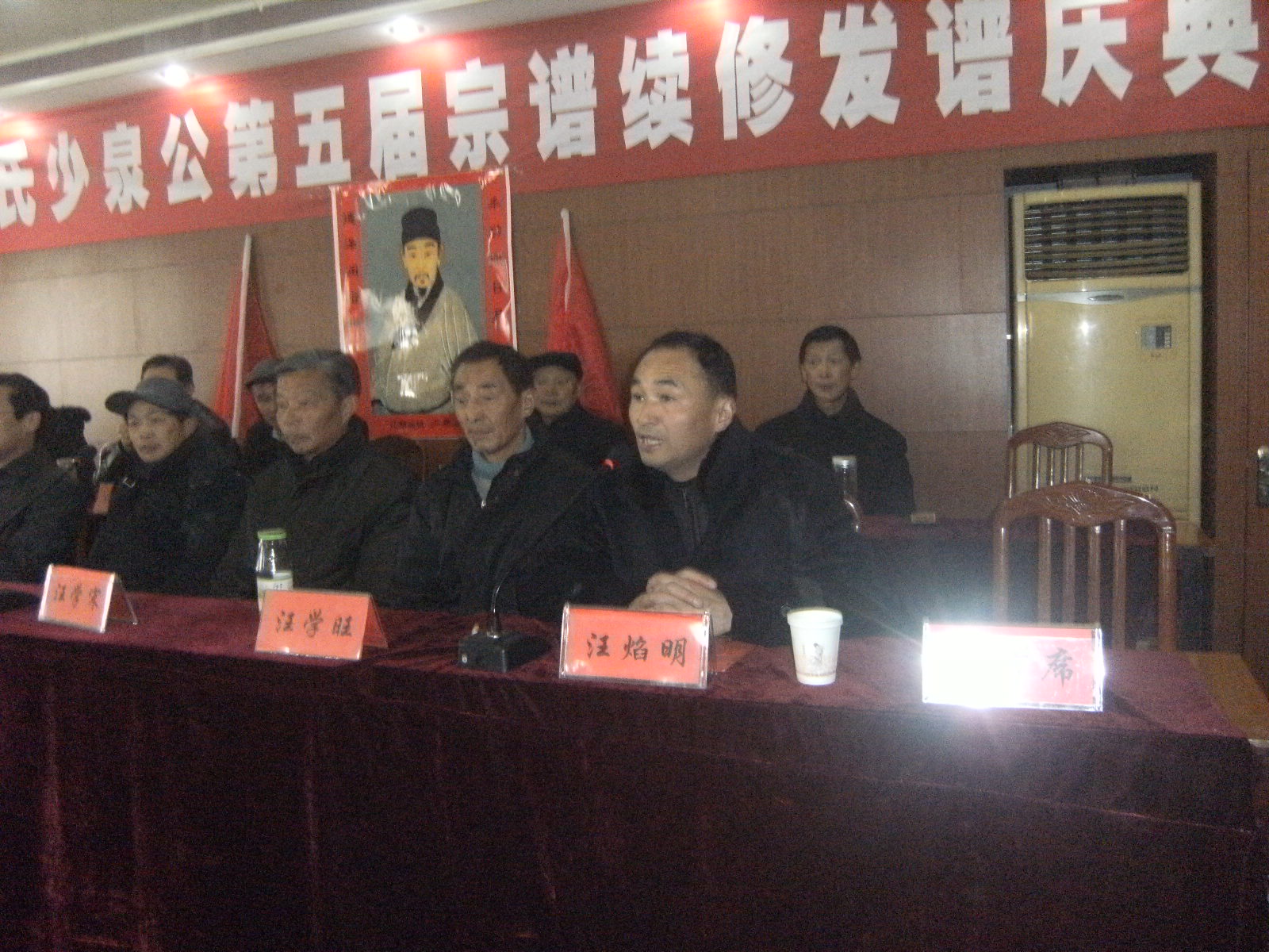 汪焰明主持庆典