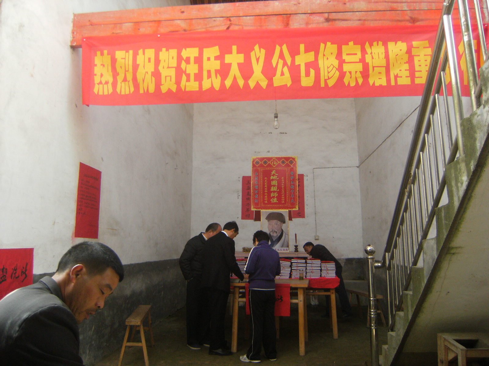 2013年农历二月十八日上午太湖汪氏大义公支系第七修宗谱发谱庆典照片 007.jpg