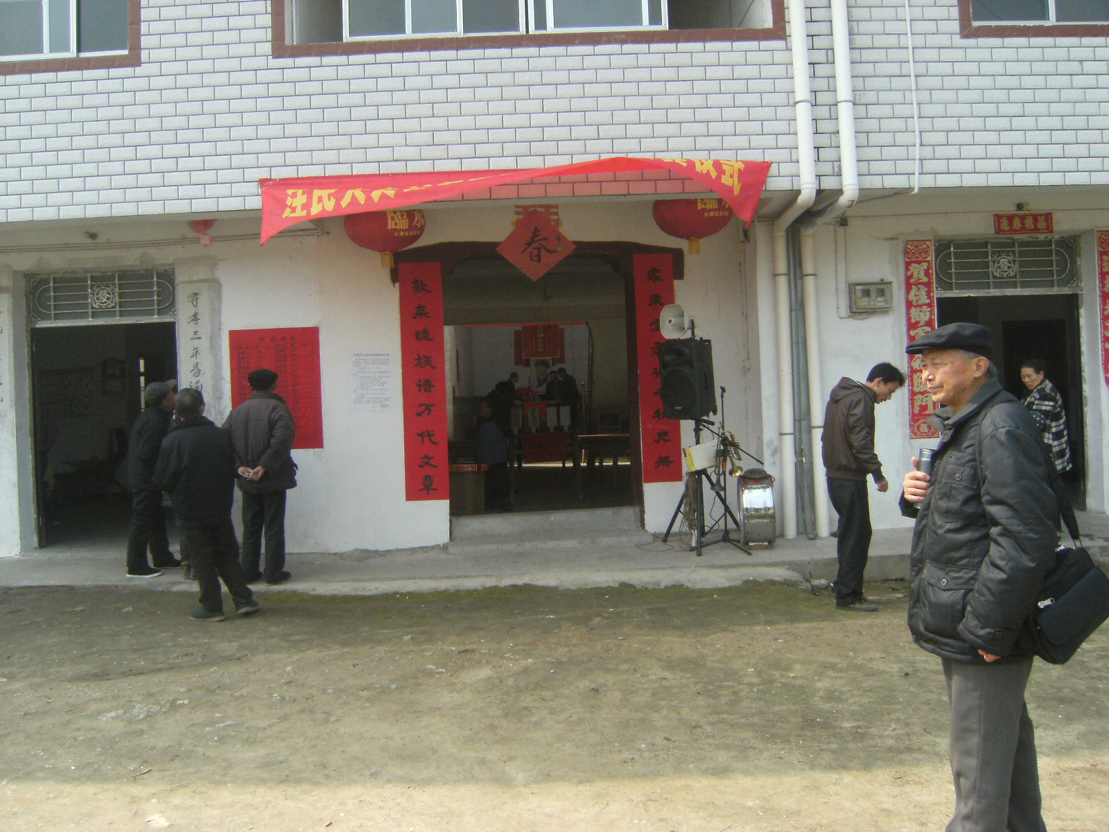 2013年农历二月十八日上午太湖汪氏大义公支系第七修宗谱发谱庆典照片 001.jpg