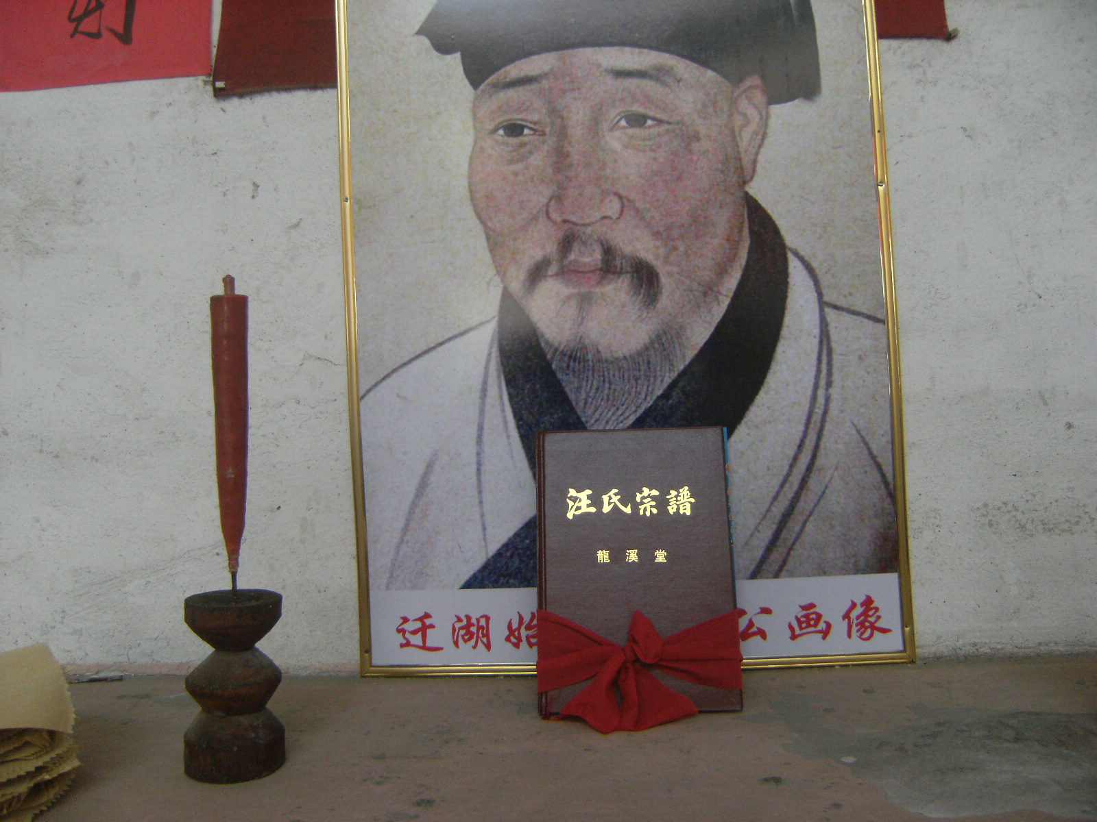 2013年农历二月十八日上午太湖汪氏大义公支系第七修宗谱发谱庆典照片 014.jpg