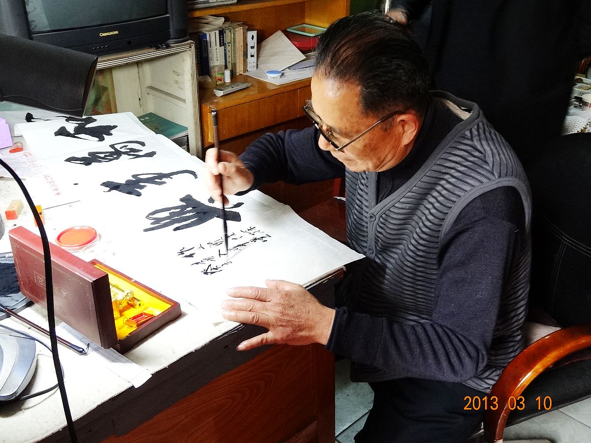 为作文乔迁之喜书条幅