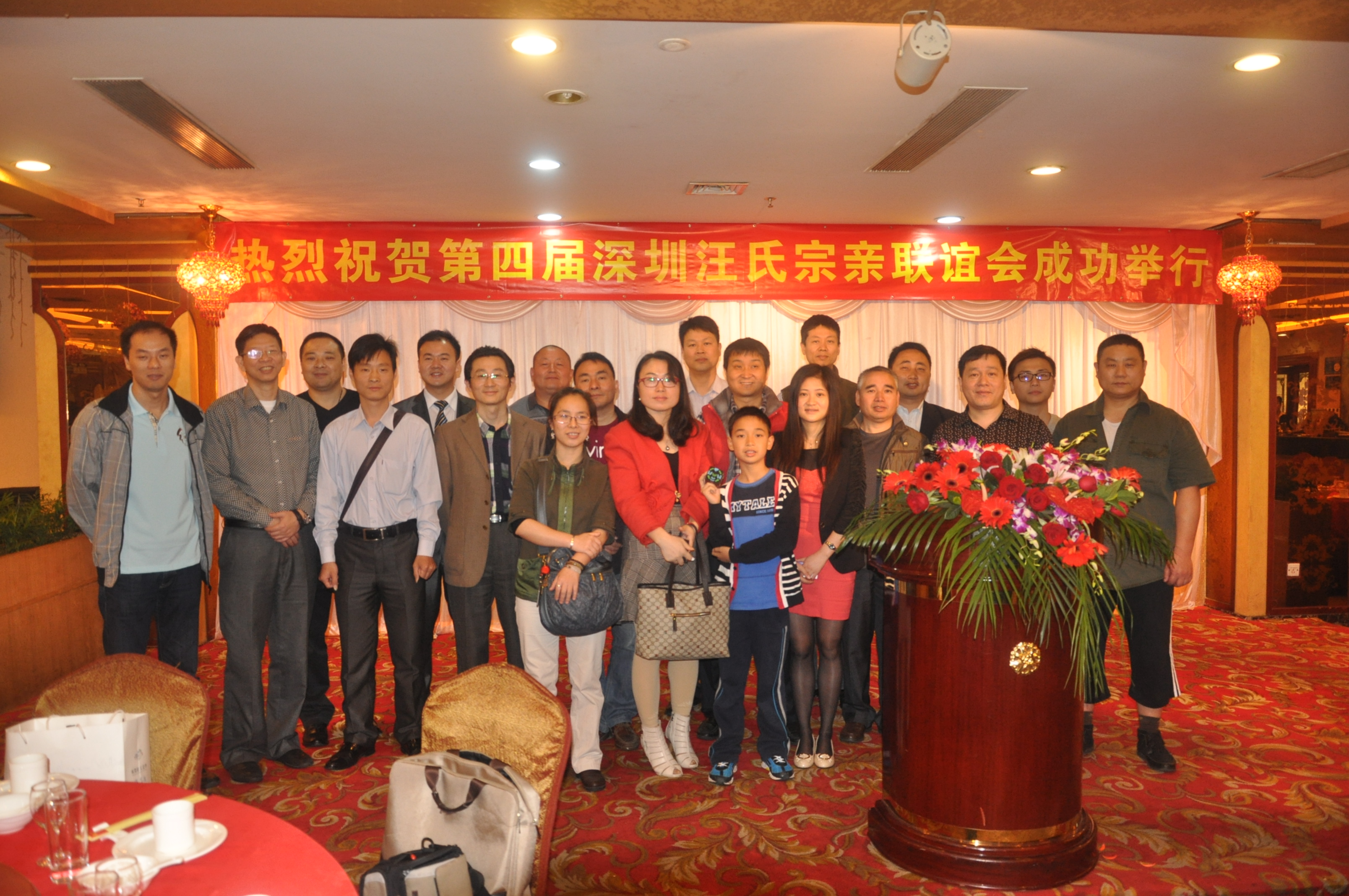 全體安徽籍宗親合影