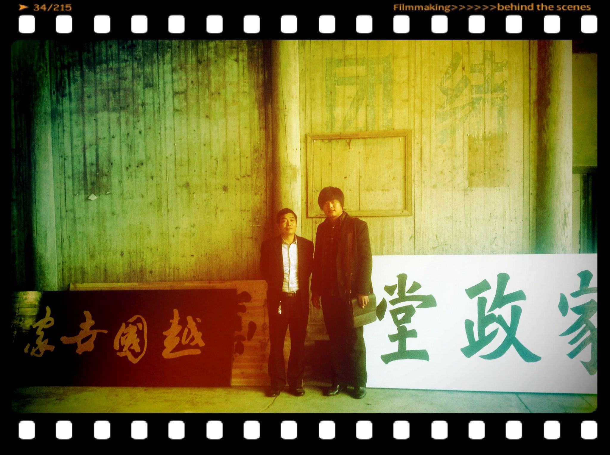 会长和民飞本家