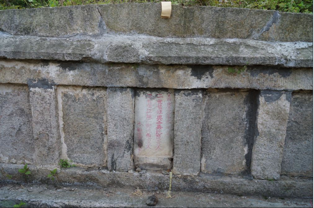 二、三世祖、妣墓