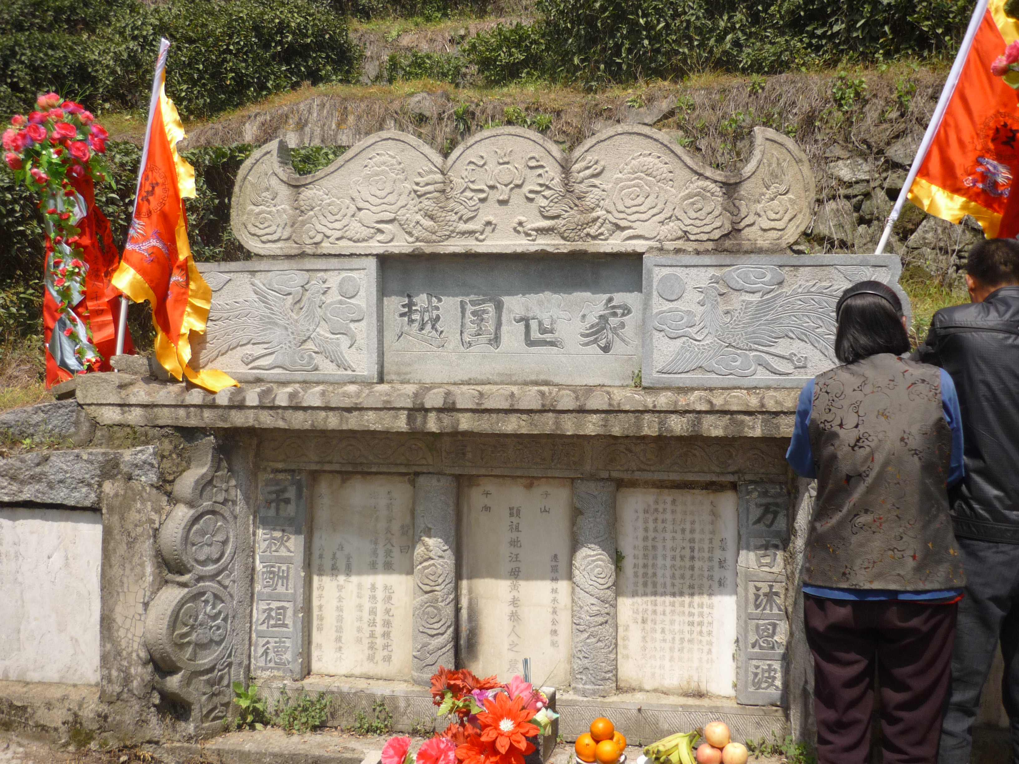 承义公及金夫人墓祭祖现场