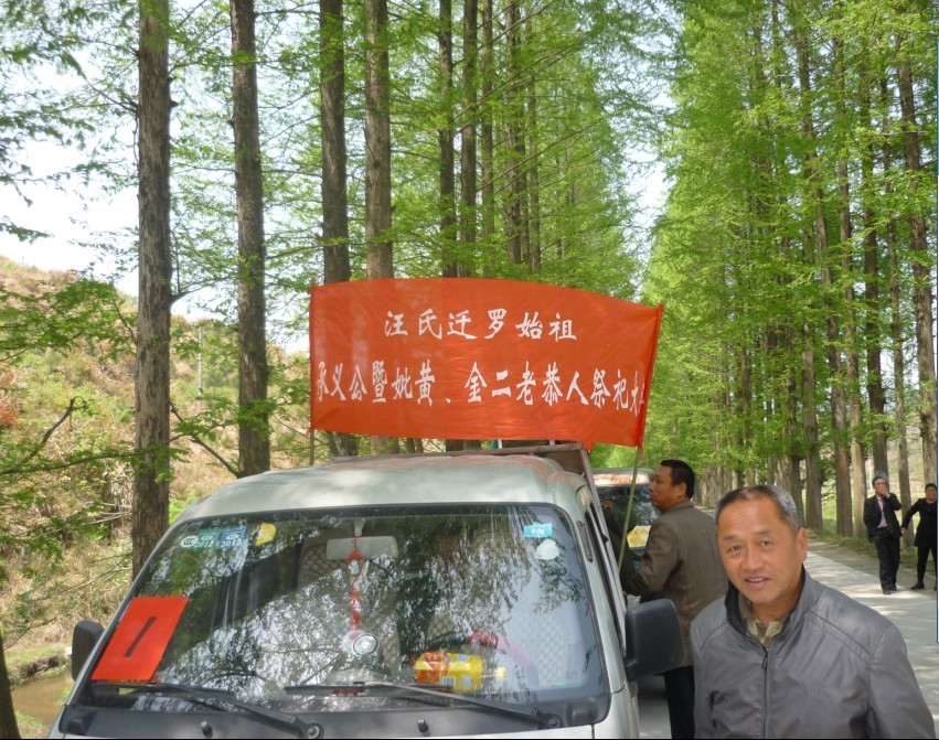 又行程二十公里来到石桥铺黄氏祖坟地祭祖车队按顺序！